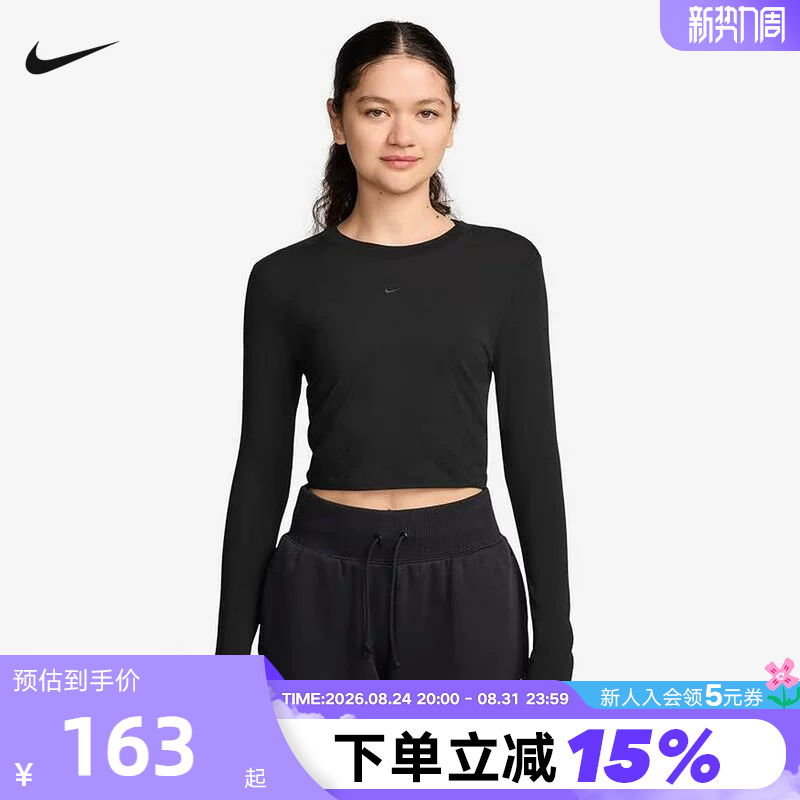 Nike Women's Short Slim Fit Long Sleeve Top Autumn New Embroidered Knitted Base Shirt Hf5323-010