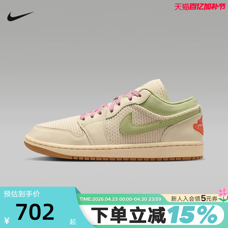 Nike Women's Shoes Air Jordan 1 Knitted Upper Aj1 Low-Top Retro Casual Shoes Ii0569-100