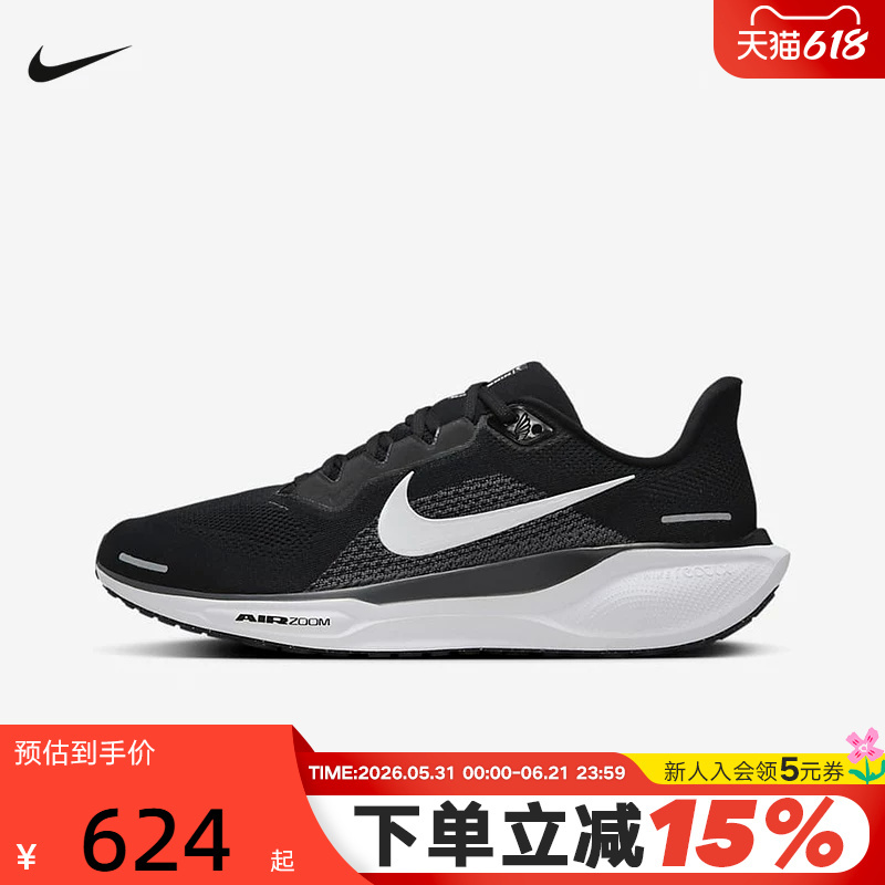 Nike Men's Shoes Nike Pegasus 41 Pegasus 41 Black Sports Shoes Cushioning Running Shoes Fd2722-002 Nike Men's Shoes Nike Pegasus 41 Pegasus 41 Black Sports Shoes Cushioning Running Shoes Fd2722-002