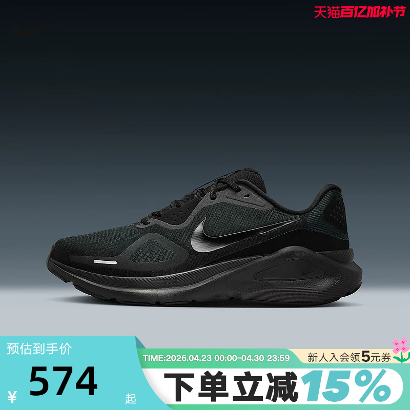 Nike Men's Shoes Structure 26 Black Warrior Sports Shoes Breathable and Stable Road Running Shoes Hj1102