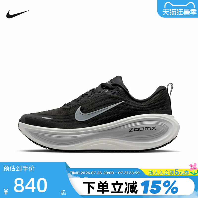 Nike Nike Super Soft Men's Shoes Gray Black Vomero Plus Cushioning and Rebound Running Shoes Hv8150-008