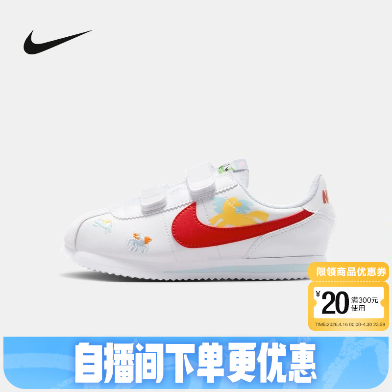 Nike Nike Year of the Horse Limited Edition Cny New Year's Children's Shoes Cortez Sports Shoes Casual Shoes Iq7669-161