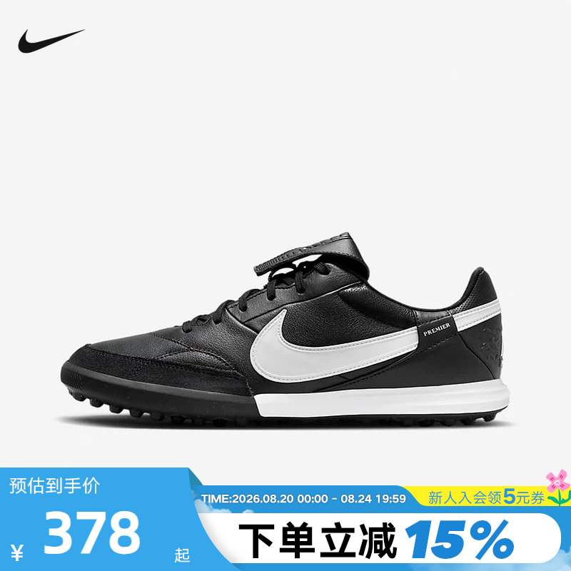Nike Premier3 Tf Legendary Cowhide Turf Cushioning Training Football Shoes Hm0283-001