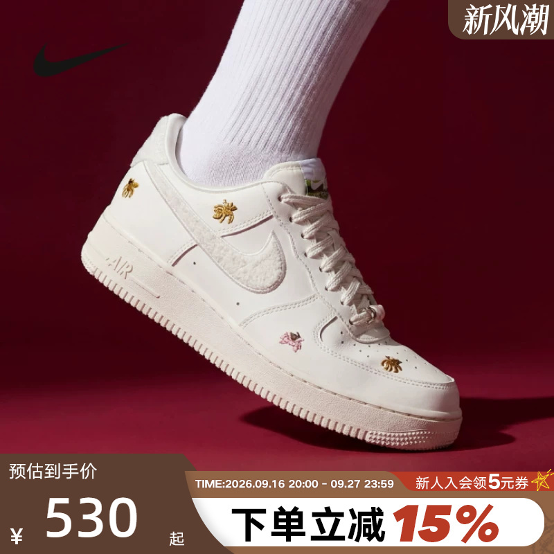 Nike Nike Air Force One Women's Shoes Year of the Horse Limited New Year Model Af1 Embroidered Sports Sneakers Iq1143-100 Nike Nike Air Force One Women's Shoes Year of the Horse Limited New Year Model Af1 Embroidered Sports Sneakers Iq1143-100