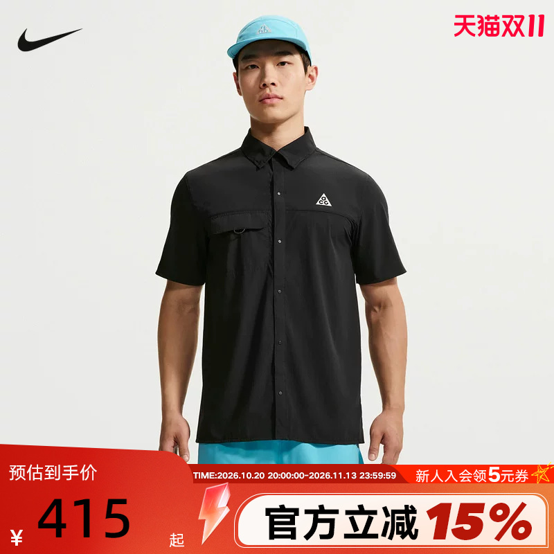 Nike Acg Aireez Men's Sun Protection Quick-Dry Snap-On Trail Running Top Short Sleeve Shirt Iq4919-010