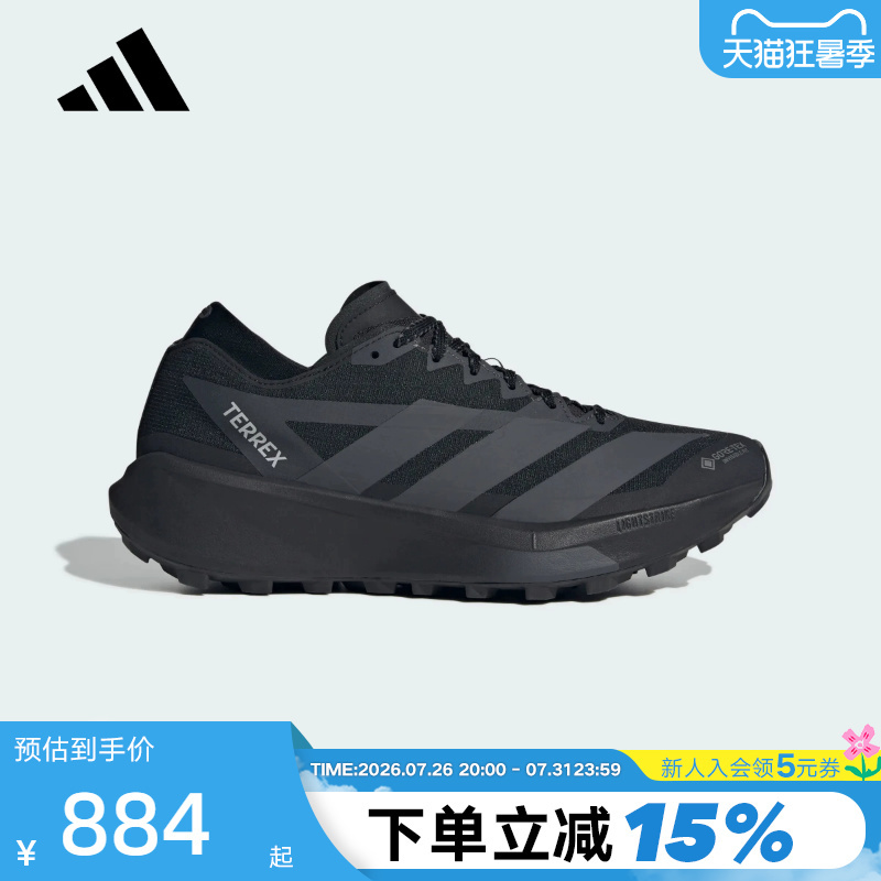 Adidas "Big Speed Star" Outdoor Trail Running Shoes Agravic Gore-Tex 2 Running Shoes Hq5089