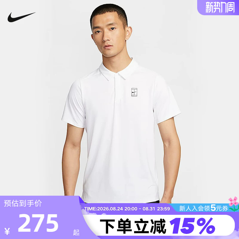 Nike Men's T-Shirt Summer New Style Quick-Drying Breathable Tennis Sports Short-Sleeved Lapel Polo Shirt Fz6908-100 Nike Men's T-Shirt Summer New Style Quick-Drying Breathable Tennis Sports Short-Sleeved Lapel Polo Shirt Fz6908-100