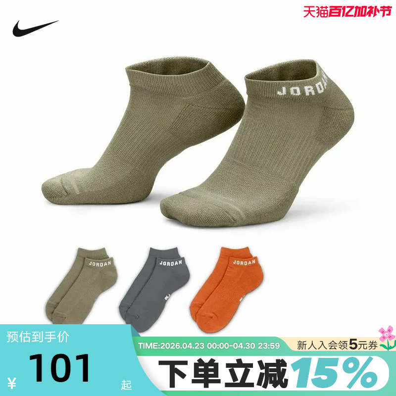 Nike Nike Socks Men's Socks Women's Socks 3 Pairs Jordan Sports Socks Quick-Drying Boat Socks Short Socks Dx9656-928