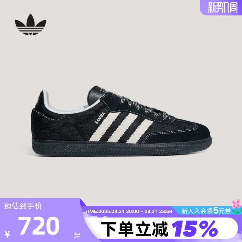 [Same Style as Ouyang Nana] Adidas Trefoil T-Toe Shoes for Women Samba Og German Training Sneakers Kh7842