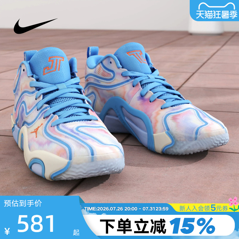 Nike Men's Shoes Jordan Tatum 3 Tatum Basketball Shoes Cushioning Sneakers Fz6601-400