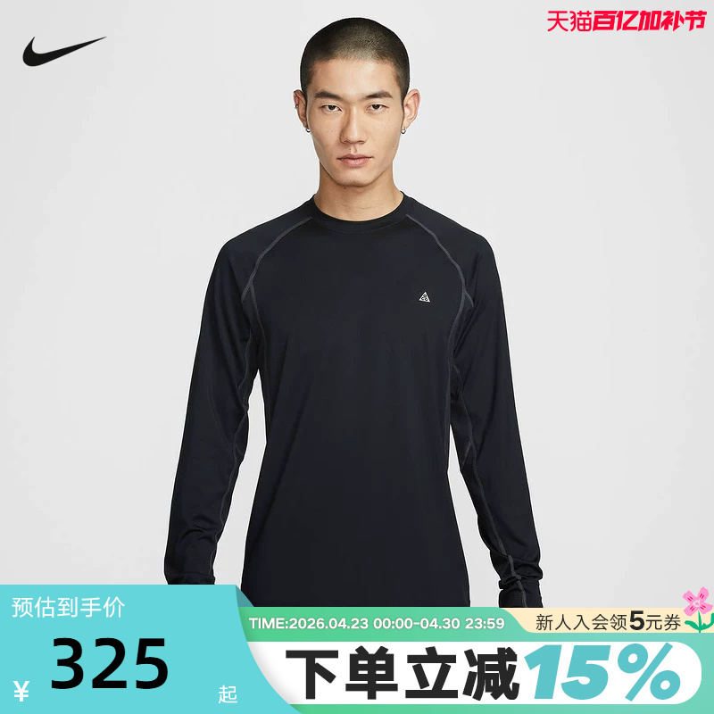 Nike Acg Dri-Fit Men's Quick-Drying Long-Sleeved Slim Sports Top Running T-Shirt Io0233-010
