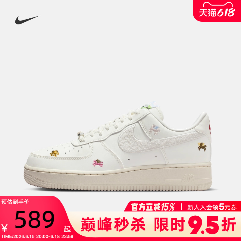 Nike Nike Women's Shoes Year of the Horse Limited Edition New Year's Model Air Force One White Af1 Low-Top Sneakers Iq1143-100 Nike Nike Women's Shoes Year of the Horse Limited Edition New Year's Model Air Force One White Af1 Low-Top Sneakers Iq1143-100