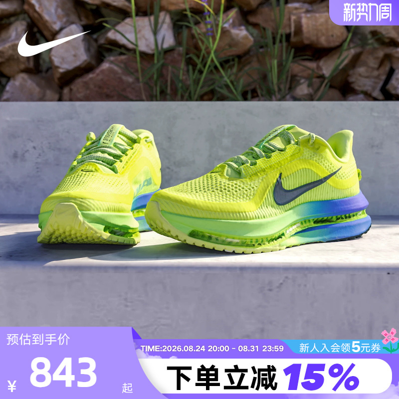 Nike Men's Shoes Pegasus Premium Air-Cushioned Shoes Pegasus Sports Shoes Running Shoes Hq2592-702 Nike Men's Shoes Pegasus Premium Air-Cushioned Shoes Pegasus Sports Shoes Running Shoes Hq2592-702