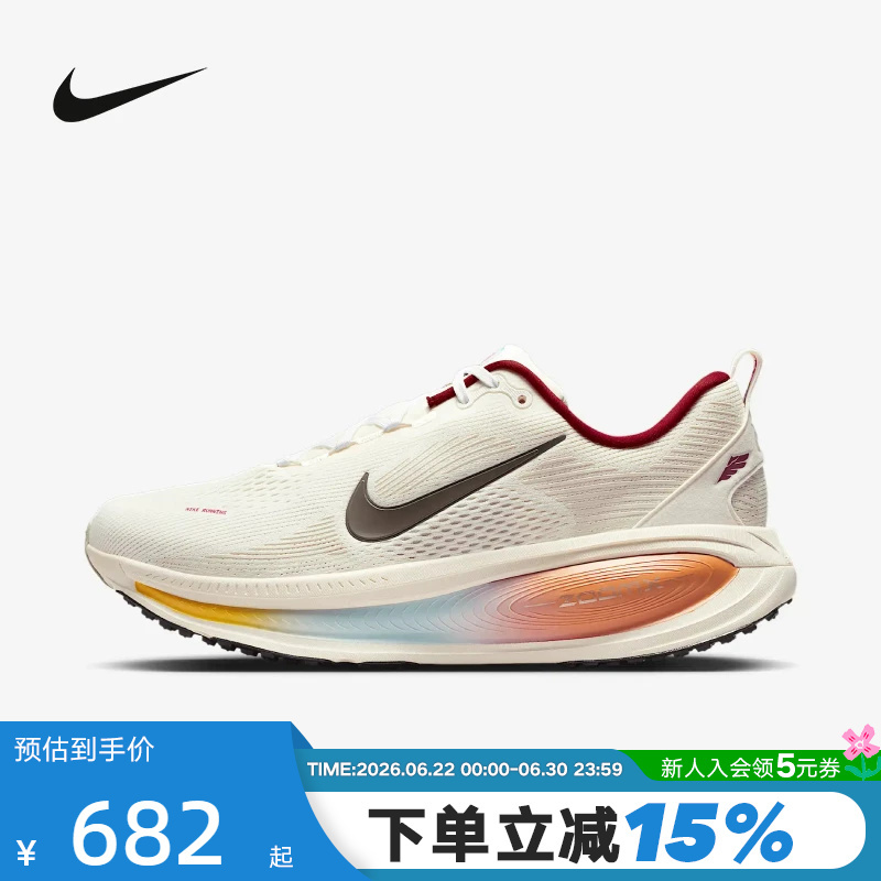 Nike Vomero 18 Men's Shoes Year of the Horse Limited Edition Running Shoes Cushioning Sports Shoes Iq1131-120 Nike Vomero 18 Men's Shoes Year of the Horse Limited Edition Running Shoes Cushioning Sports Shoes Iq1131-120