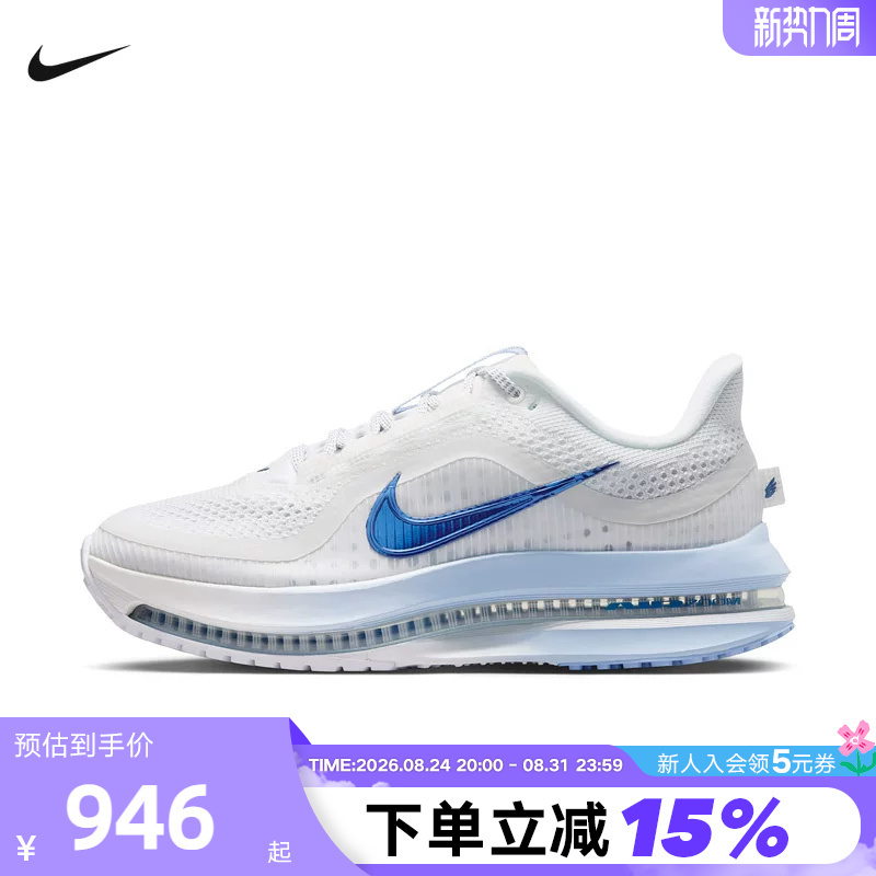 Nike Women's Shoes Ice Blue and White Pegasus Premium Air-Cushioned Running Shoes Hq2593-107
