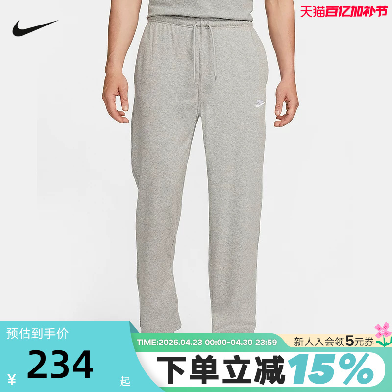 Nike Men's Knitted Sports Loose Soft Sweatpants Thin Breathable Gray Straight-Leg Pants Fq4333-063