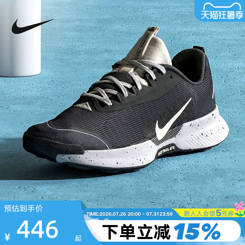 Nike Men's Shoes Juniper Trail 3 Outdoor Hiking and Cross-Country Running Shoes Fq0904-003