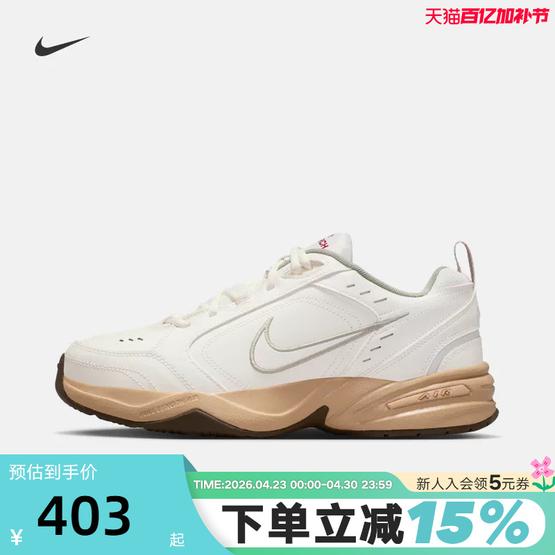 Nike Men's Shoes 26 Spring Air Monarch 4m Color Retro Dad Shoes Casual Shoes Iq9792-112