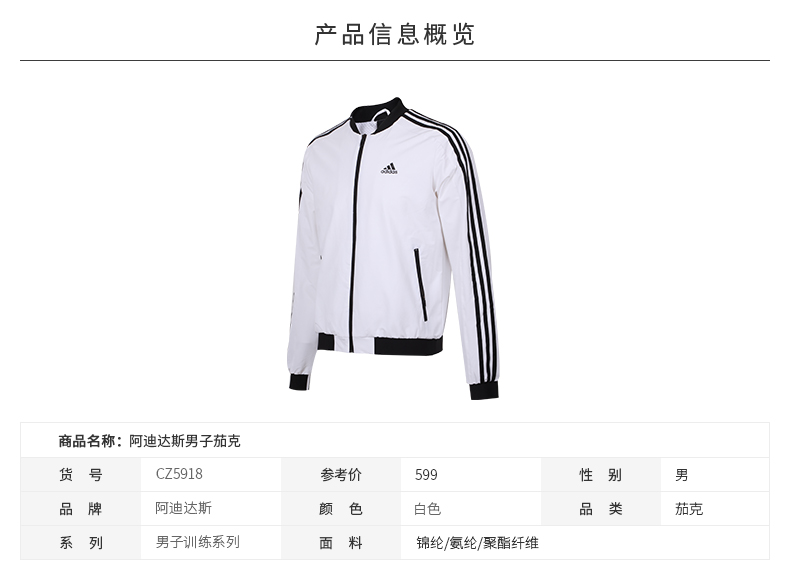 Adidas adidas 18 nam mùa xuân mới đồng phục bóng chày thể thao dệt áo khoác gió áo khoác CZ5916 áo gió thể thao