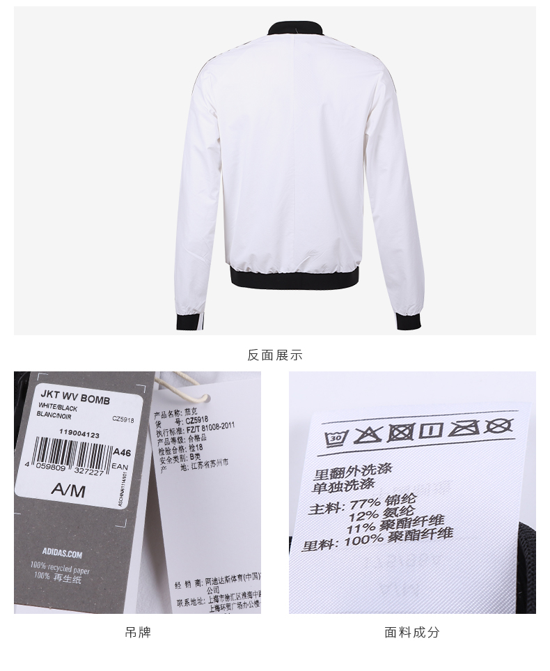 Adidas adidas 18 nam mùa xuân mới đồng phục bóng chày thể thao dệt áo khoác gió áo khoác CZ5916 áo gió thể thao
