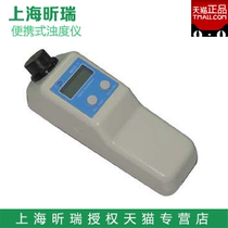Shanghai Xinrui WGZ-1B WGZ-20B WGZ-200B Portable Turbidimeter Turbidimeter