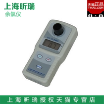 Shanghai Xinrui SYL-1B SYL-2B residual chlorine meter portable