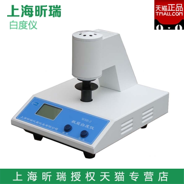 Shanghai Xinrui WSB-2 WSB-2C fluorescent whiteness meter Whiteness meter