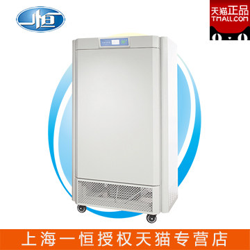 Shanghai Yiheng MGC-350BP-2L MGC-450BP-2L light incubator