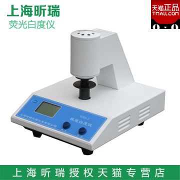 Shanghai Xinrui WSB-2C fluorescent whiteness meter altimeter desktop