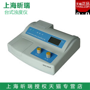 Shanghai Xingrui WGZ-1 WGZ-200 WGZ-800 WGZ-800 turbidity meter turbidity meter