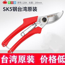 Sagawa Tian imported 120A branch scissors fruit branch scissors horticultural pruning branch scissors garden scissors garden scissors