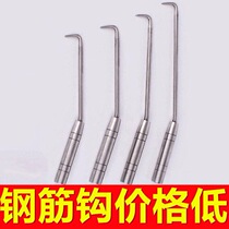 Tie hook Tie hook Steel hook Hook Stainless Steel Double Large Ball Rebar Hook Rebar Tie Reinforcement Hook