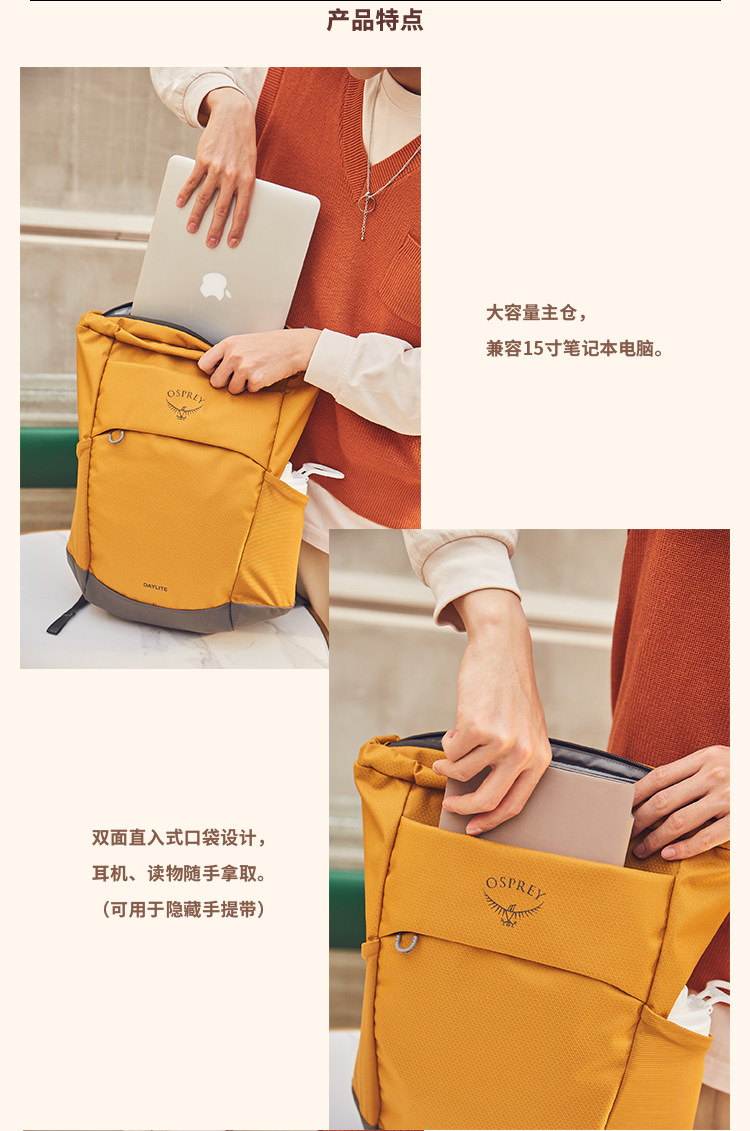 OSPREY 小鹰 Daylite Tote Pack 21年新款 日光 手拎包 双肩背包 20L ￥356包邮（需定金50元）多色可选