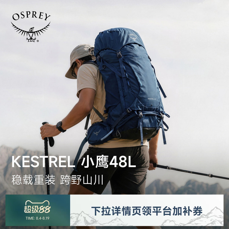 Osprey Kestrel48L Mountaineering Bag Heavy-Duty Large-Capacity Hiking Backpack Outdoor Lightweight Backpack for Men Osprey Kestrel48L Mountaineering Bag Heavy-Duty Large-Capacity Hiking Backpack Outdoor Lightweight Backpack for Men