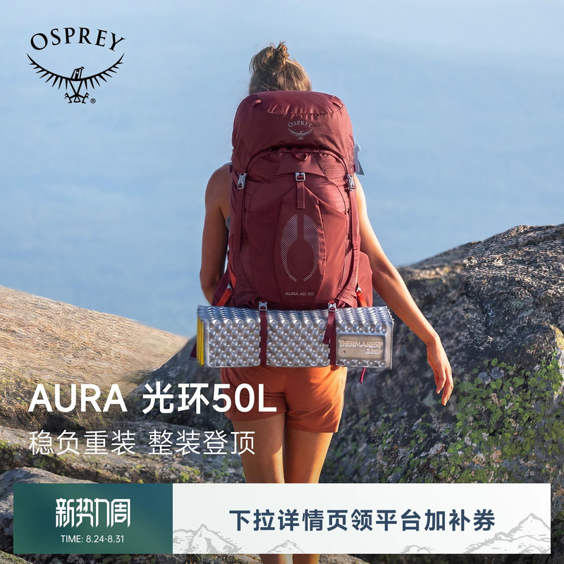 Osprey Aura50L Outdoor Mountaineering Backpack for Multi-Day Hiking, Heavy Load Carrying, Stable Weight Distribution, Heavy-Duty Hiking Osprey Aura50L Outdoor Mountaineering Backpack for Multi-Day Hiking, Heavy Load Carrying, Stable Weight Distribution, Heavy-Duty Hiking