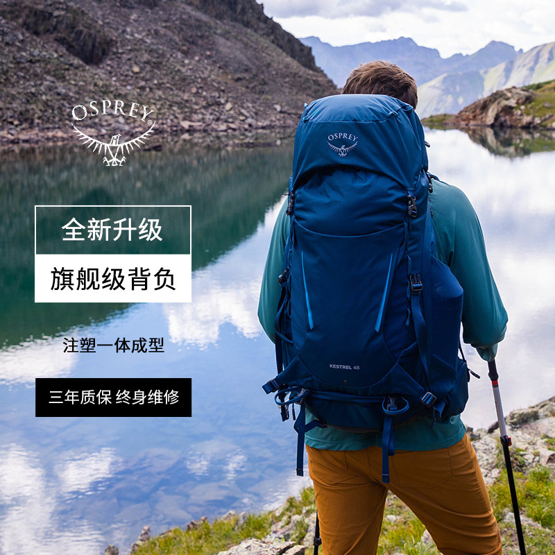 OSPREY KESTREL Eagle Outdoor Double Shoulder Backpack Mountaineering Hiking Man Light Large Capacity Multi Barn 23 Years New-Taobao
