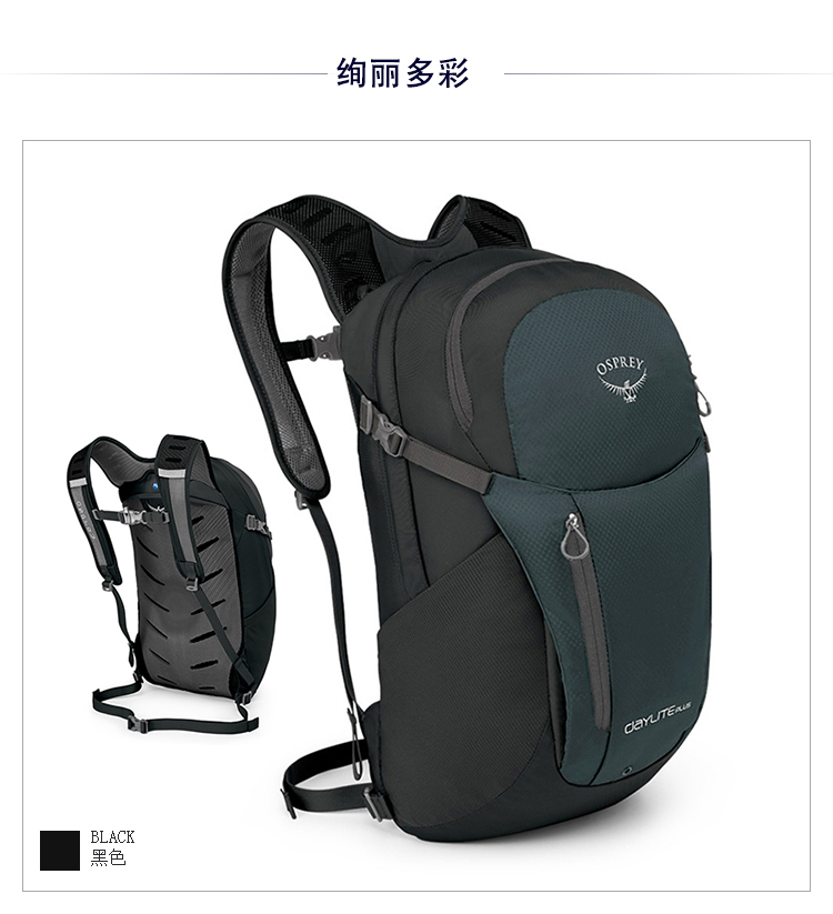 OSPREY DAYLITE PLUS 日光+ 户外运动双肩包 20L 图12