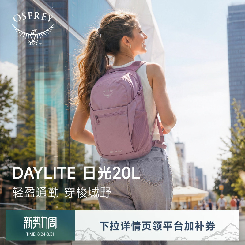 Osprey Daylite20L Commuter Bag, Computer Bag, School Bag, Outdoor Backpack, Lightweight Travel Bag