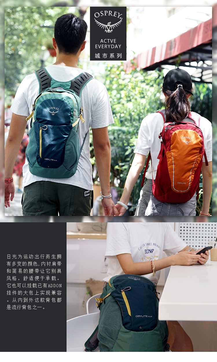 OSPREY DAYLITE PLUS 日光+ 户外运动双肩包 20L 图1