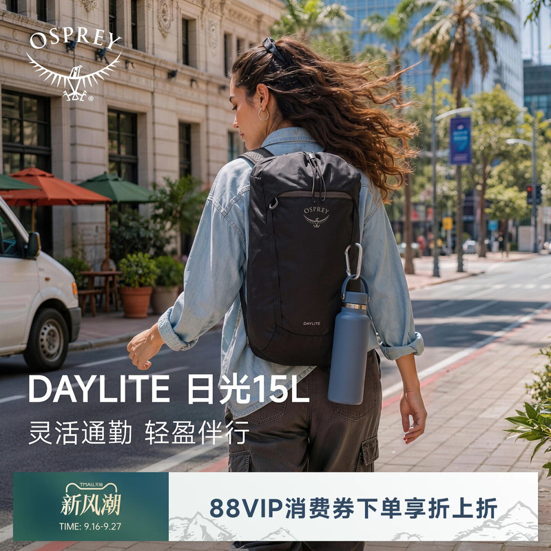 Osprey Daylite15L Commuter Bag, Computer Bag, School Bag, Outdoor Backpack, Lightweight Travel Bag