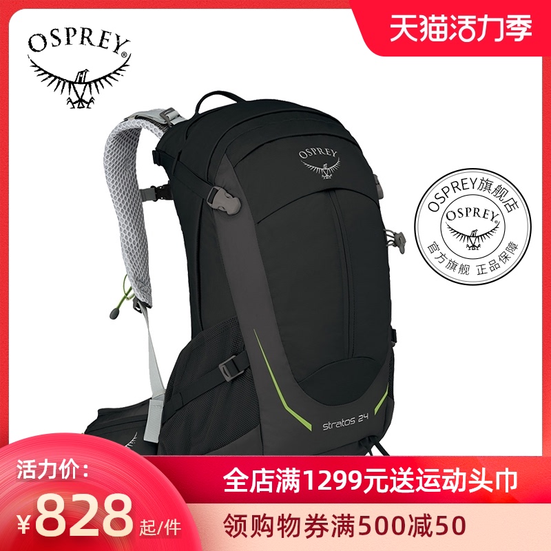 OSPREY STRATOS cloud outdoor mountaineering bag men's sports travel hiking sports bag shoulder bag