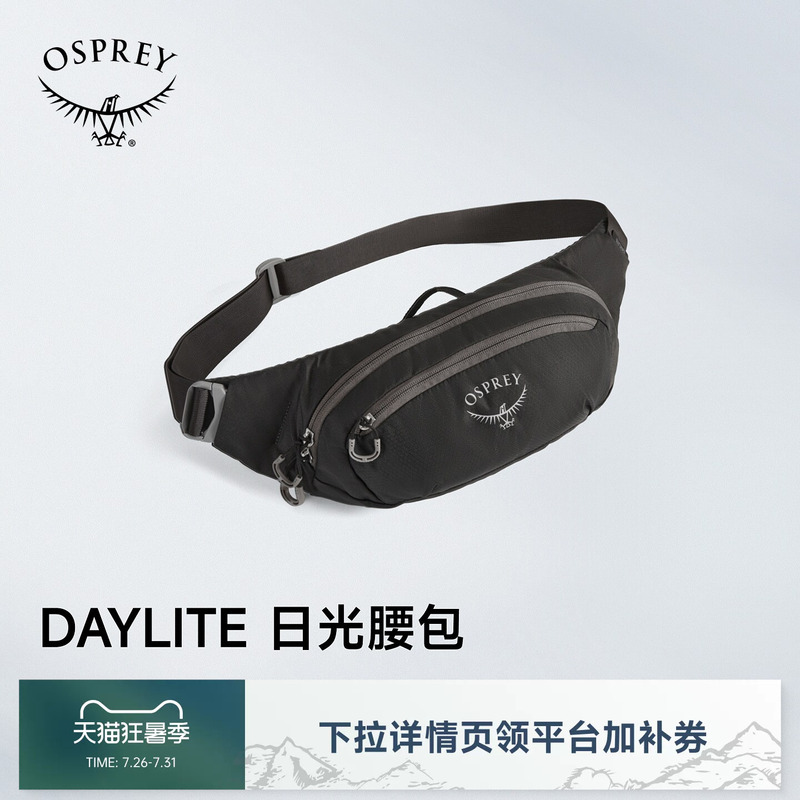 Osprey Daylite2 Waist Bag for Outdoor Cycling, Lightweight Travel, and Sports Osprey Daylite2 Waist Bag for Outdoor Cycling, Lightweight Travel, and Sports
