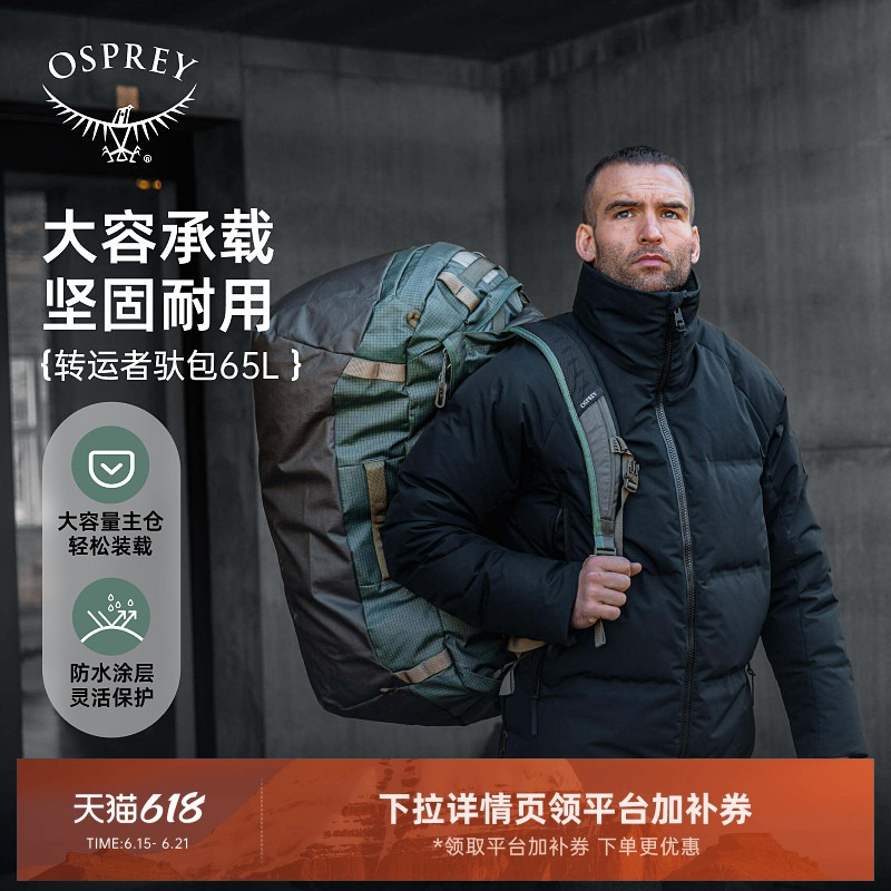 Osprey Transporter Large-Capacity Travel Backpack, Water-Resistant and Anti-Slip Backpack