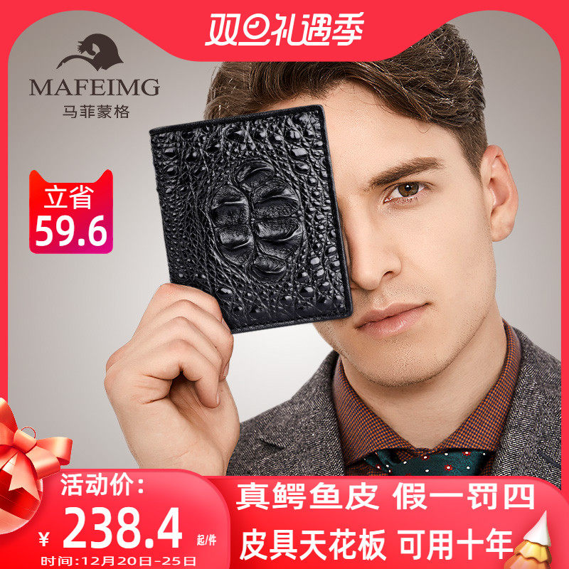 Crocodile leather wallet men's leather men's wallet short wallet business casual men's vertical small bag