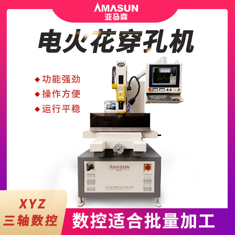 (Amazon) EDM perforation machine tool high-speed punching machine CNC machine tool small hole machine manufacturers direct sales