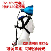 12V headlamp adjustable focal length external battery 9-core super bright LED strong light fishing P90 head-mounted white and yellow hernia lamp
