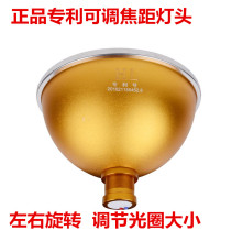 Hernia lamp Xenon lamp 15cm 18CM lamp head adjustable focal length lamp head Yellow fishing lamp head strong light lamp