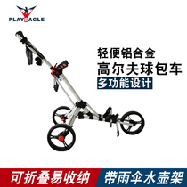 PLAYEAGLE golf bag pull cart golf three-wheeled trolley aluminum alloy pull car foldable