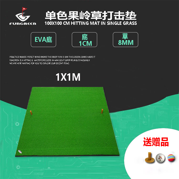 FunGreen Indoor Golf Percussion Cushion Golf Mini Swing trainer Ball Cushion Fruit Ridge Practice Mat-Taobao