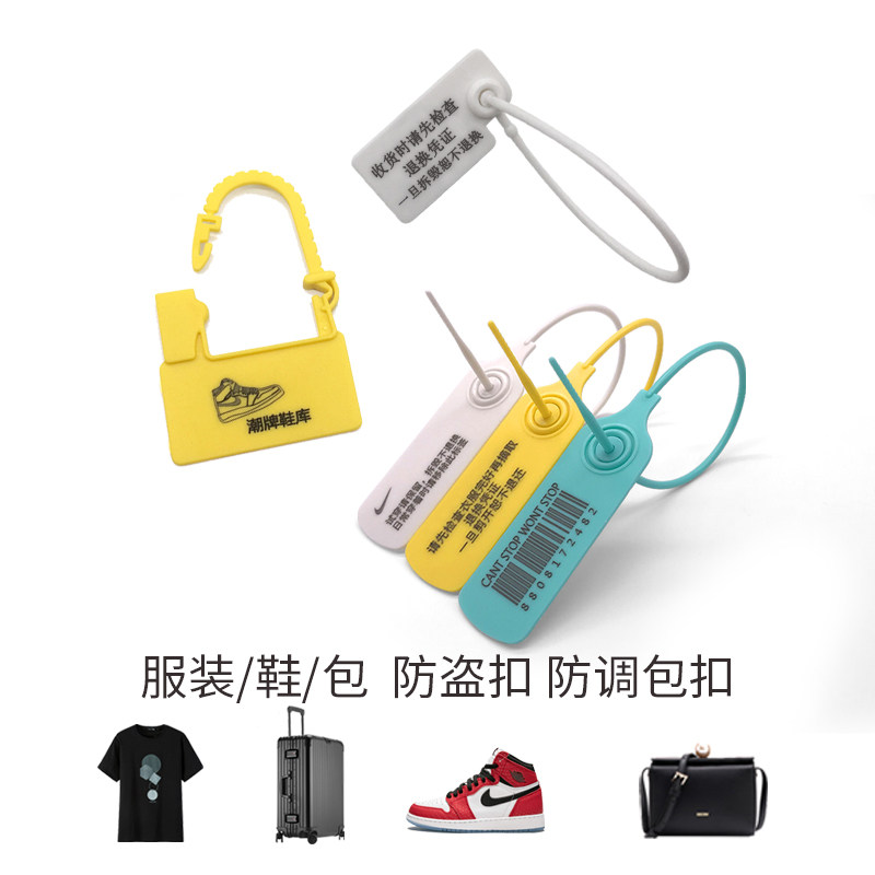 Disposable shoes, bags, clothes, anti-counterfeiting, anti-theft, anti-drop, anti-adjustment bag buckle, clothing tag, try-on, return voucher buckle